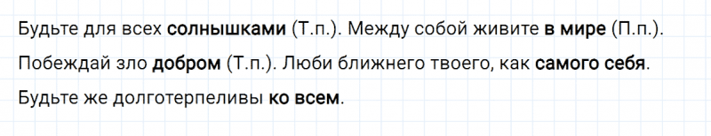 ГДЗ по русскому языку 4 класс Климанова, Бабушкина Рабочая тетрадь часть 1 упражнение №12
