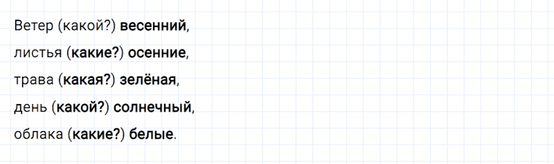 ГДЗ по русскому языку 4 класс Климанова, Бабушкина Рабочая тетрадь часть 1 упражнение №121