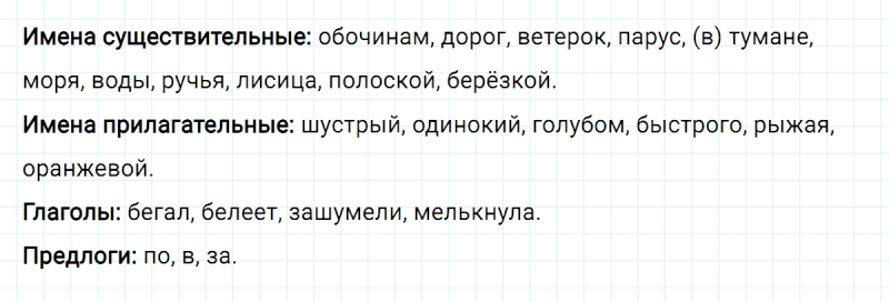 ГДЗ по русскому языку 4 класс Климанова, Бабушкина Рабочая тетрадь часть 1 упражнение №122