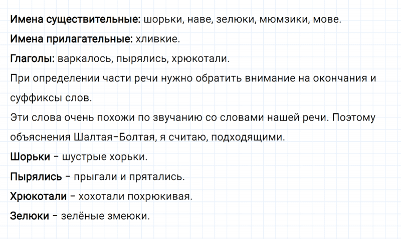 ГДЗ по русскому языку 4 класс Климанова, Бабушкина Рабочая тетрадь часть 1 упражнение №123