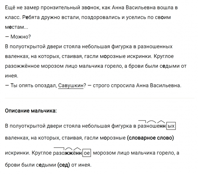 ГДЗ по русскому языку 4 класс Климанова, Бабушкина Рабочая тетрадь часть 1 упражнение №13