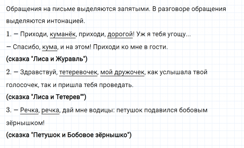 ГДЗ по русскому языку 4 класс Климанова, Бабушкина Рабочая тетрадь часть 1 упражнение №14