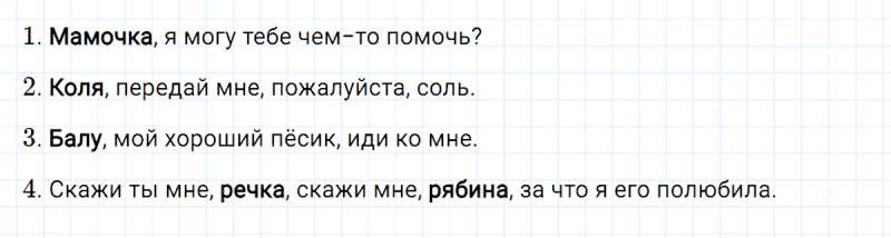 ГДЗ по русскому языку 4 класс Климанова, Бабушкина Рабочая тетрадь часть 1 упражнение №16