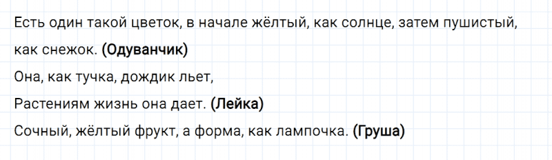ГДЗ по русскому языку 4 класс Климанова, Бабушкина Рабочая тетрадь часть 1 упражнение №26