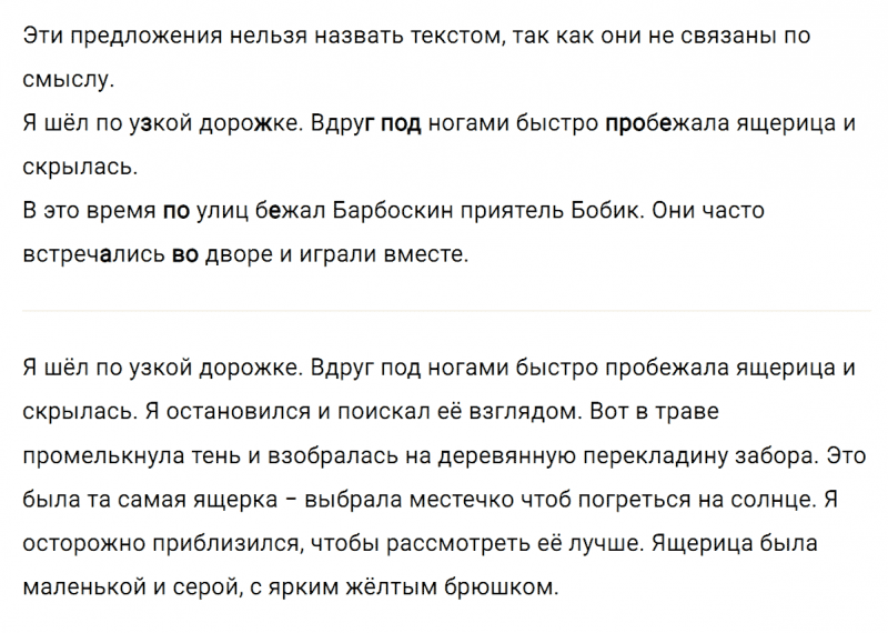 ГДЗ по русскому языку 4 класс Климанова, Бабушкина Рабочая тетрадь часть 1 упражнение №27