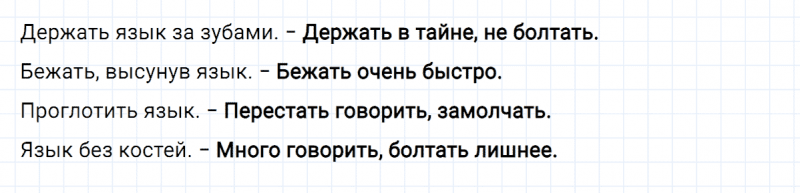 ГДЗ по русскому языку 4 класс Климанова, Бабушкина Рабочая тетрадь часть 1 упражнение №35