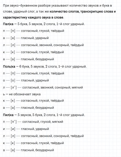 ГДЗ по русскому языку 4 класс Климанова, Бабушкина Рабочая тетрадь часть 1 упражнение №37