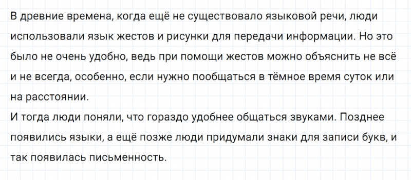 ГДЗ по русскому языку 4 класс Климанова, Бабушкина Рабочая тетрадь часть 1 упражнение №38