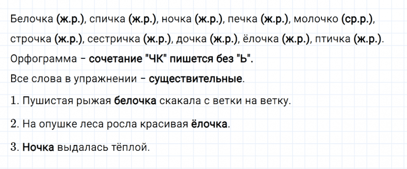 ГДЗ по русскому языку 4 класс Климанова, Бабушкина Рабочая тетрадь часть 1 упражнение №42