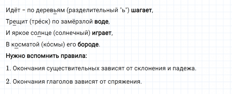 ГДЗ по русскому языку 4 класс Климанова, Бабушкина Рабочая тетрадь часть 1 упражнение №47