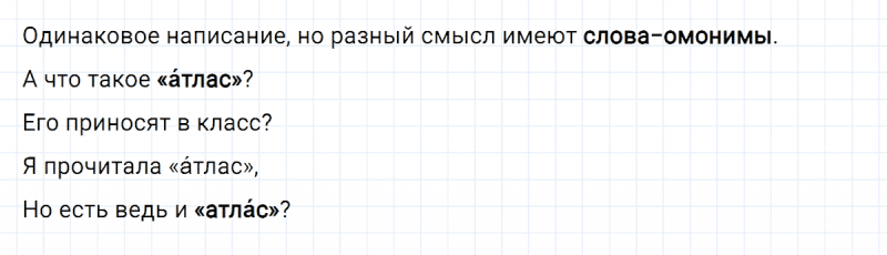 ГДЗ по русскому языку 4 класс Климанова, Бабушкина Рабочая тетрадь часть 1 упражнение №49