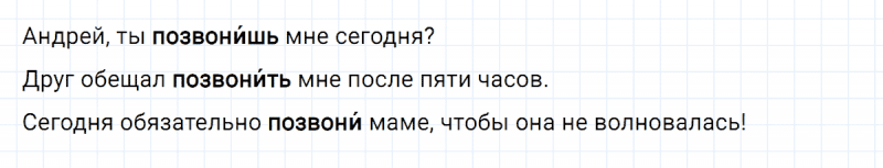 ГДЗ по русскому языку 4 класс Климанова, Бабушкина Рабочая тетрадь часть 1 упражнение №51