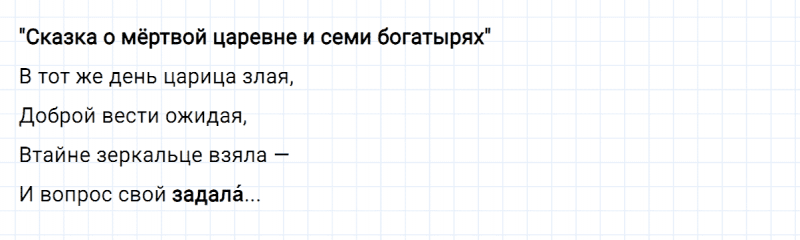 ГДЗ по русскому языку 4 класс Климанова, Бабушкина Рабочая тетрадь часть 1 упражнение №53