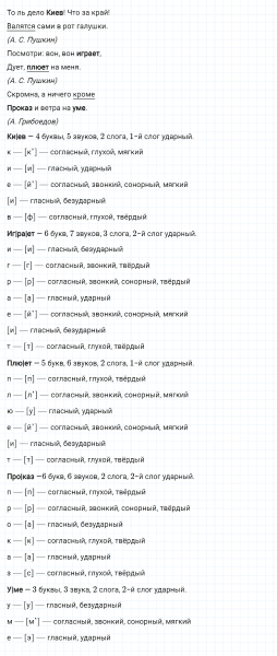 ГДЗ по русскому языку 4 класс Климанова, Бабушкина Рабочая тетрадь часть 1 упражнение №54