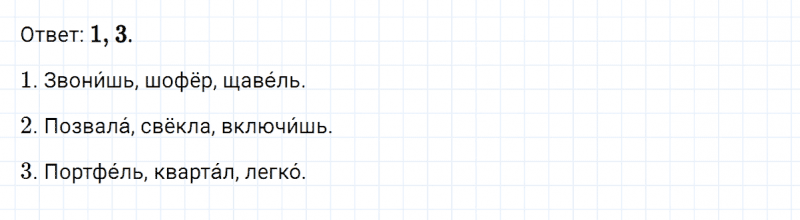 ГДЗ по русскому языку 4 класс Климанова, Бабушкина Рабочая тетрадь часть 1 упражнение №55