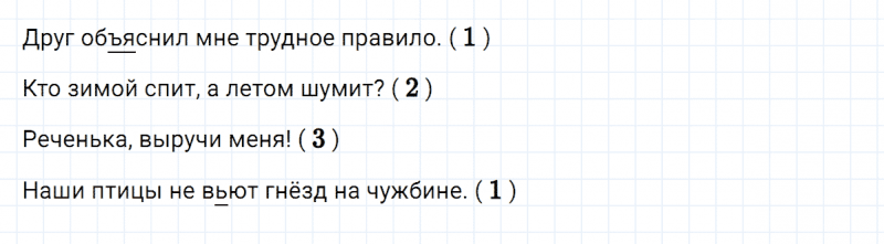 ГДЗ по русскому языку 4 класс Климанова, Бабушкина Рабочая тетрадь часть 1 упражнение №57