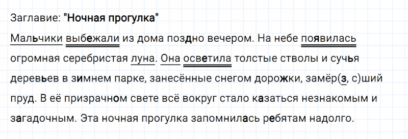ГДЗ по русскому языку 4 класс Климанова, Бабушкина Рабочая тетрадь часть 1 упражнение №61
