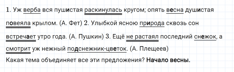 ГДЗ по русскому языку 4 класс Климанова, Бабушкина Рабочая тетрадь часть 1 упражнение №62