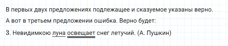ГДЗ по русскому языку 4 класс Климанова, Бабушкина Рабочая тетрадь часть 1 упражнение №64