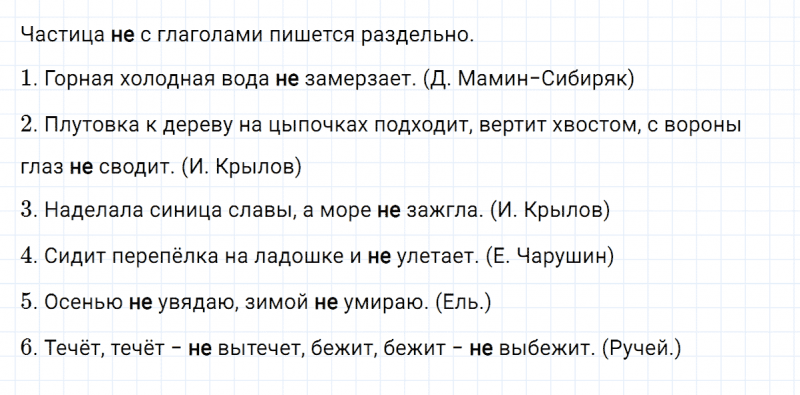 ГДЗ по русскому языку 4 класс Климанова, Бабушкина Рабочая тетрадь часть 1 упражнение №66