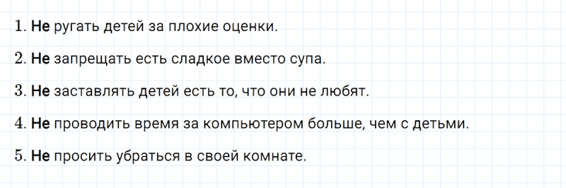 ГДЗ по русскому языку 4 класс Климанова, Бабушкина Рабочая тетрадь часть 1 упражнение №67