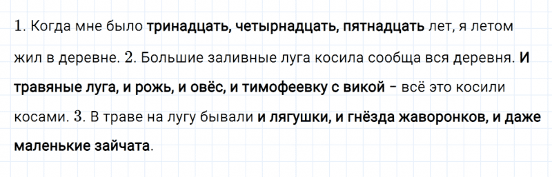 ГДЗ по русскому языку 4 класс Климанова, Бабушкина Рабочая тетрадь часть 1 упражнение №68