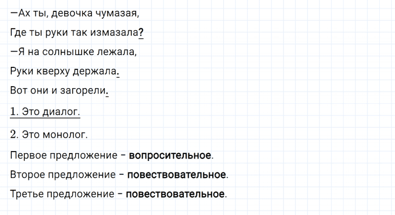 ГДЗ по русскому языку 4 класс Климанова, Бабушкина Рабочая тетрадь часть 1 упражнение №7