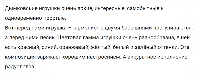 ГДЗ по русскому языку 4 класс Климанова, Бабушкина Рабочая тетрадь часть 1 упражнение №72