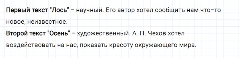 ГДЗ по русскому языку 4 класс Климанова, Бабушкина Рабочая тетрадь часть 1 упражнение №8
