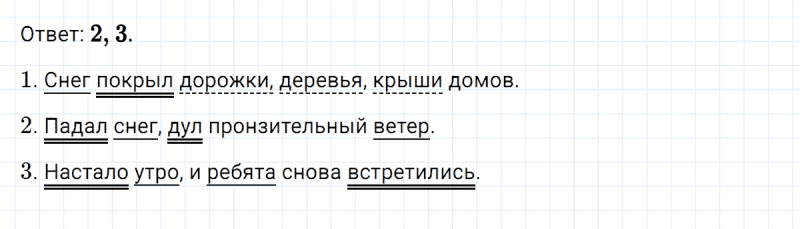 ГДЗ по русскому языку 4 класс Климанова, Бабушкина Рабочая тетрадь часть 1 упражнение №80