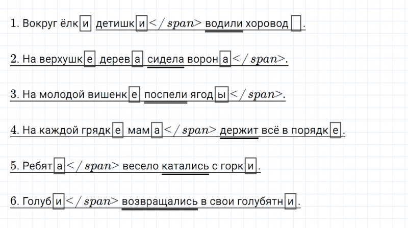 ГДЗ по русскому языку 4 класс Климанова, Бабушкина Рабочая тетрадь часть 1 упражнение №82