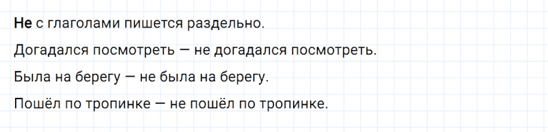 ГДЗ по русскому языку 4 класс Климанова, Бабушкина Рабочая тетрадь часть 1 упражнение №83