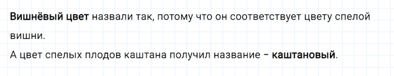 ГДЗ по русскому языку 4 класс Климанова, Бабушкина Рабочая тетрадь часть 1 упражнение №85