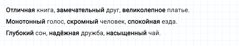 ГДЗ по русскому языку 4 класс Климанова, Бабушкина Рабочая тетрадь часть 1 упражнение №90