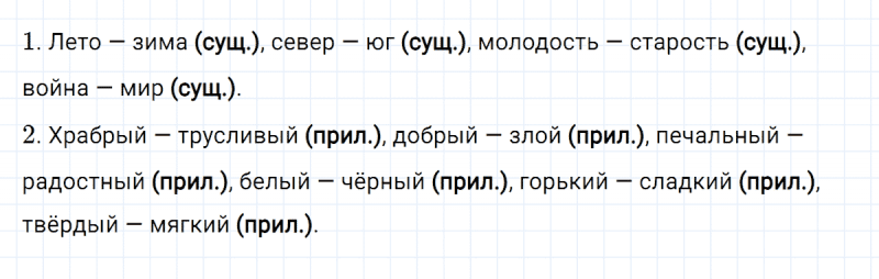 ГДЗ по русскому языку 4 класс Климанова, Бабушкина Рабочая тетрадь часть 1 упражнение №91