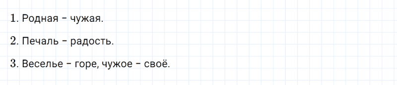 ГДЗ по русскому языку 4 класс Климанова, Бабушкина Рабочая тетрадь часть 1 упражнение №92