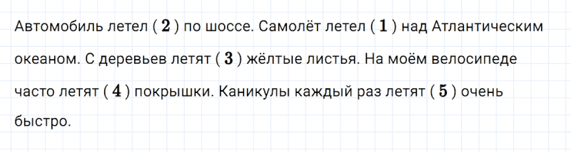 ГДЗ по русскому языку 4 класс Климанова, Бабушкина Рабочая тетрадь часть 1 упражнение №93