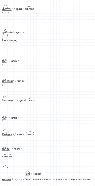 ГДЗ по русскому языку 4 класс Климанова, Бабушкина Рабочая тетрадь часть 1 упражнение №98