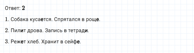 ГДЗ по русскому языку 4 класс Климанова, Бабушкина Рабочая тетрадь часть 2 упражнение №100