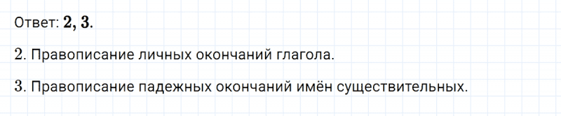 ГДЗ по русскому языку 4 класс Климанова, Бабушкина Рабочая тетрадь часть 2 упражнение №102