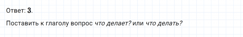 ГДЗ по русскому языку 4 класс Климанова, Бабушкина Рабочая тетрадь часть 2 упражнение №104
