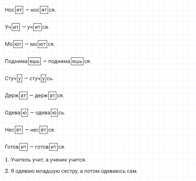ГДЗ по русскому языку 4 класс Климанова, Бабушкина Рабочая тетрадь часть 2 упражнение №107