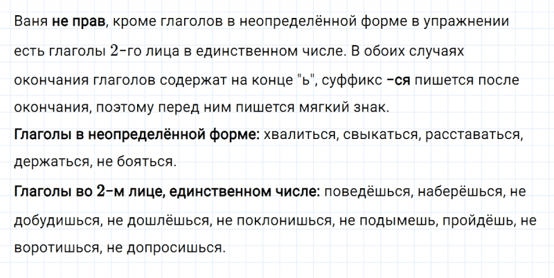 ГДЗ по русскому языку 4 класс Климанова, Бабушкина Рабочая тетрадь часть 2 упражнение №108