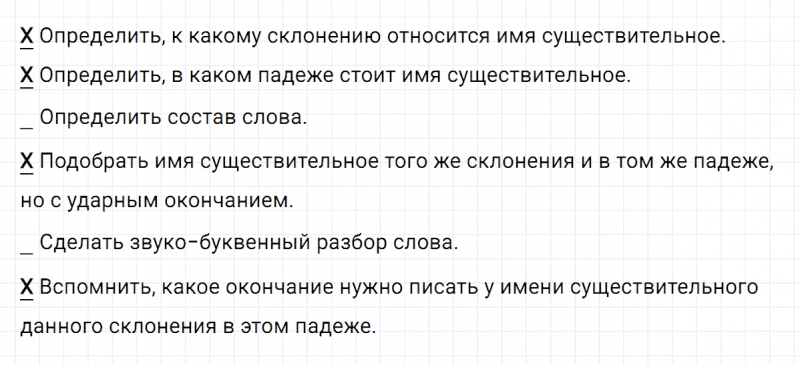 ГДЗ по русскому языку 4 класс Климанова, Бабушкина Рабочая тетрадь часть 2 упражнение №11