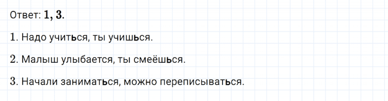 ГДЗ по русскому языку 4 класс Климанова, Бабушкина Рабочая тетрадь часть 2 упражнение №110