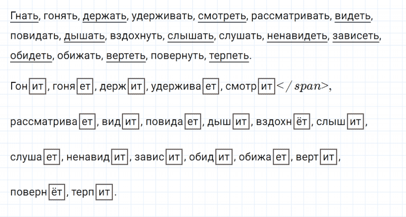 ГДЗ по русскому языку 4 класс Климанова, Бабушкина Рабочая тетрадь часть 2 упражнение №115