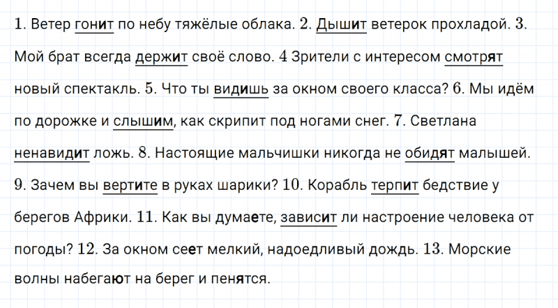 ГДЗ по русскому языку 4 класс Климанова, Бабушкина Рабочая тетрадь часть 2 упражнение №116