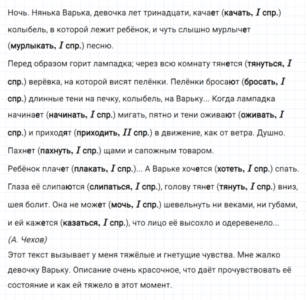 ГДЗ по русскому языку 4 класс Климанова, Бабушкина Рабочая тетрадь часть 2 упражнение №119