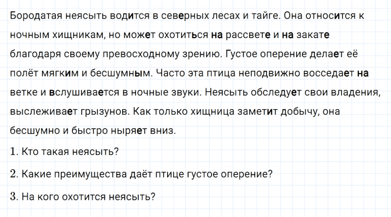 ГДЗ по русскому языку 4 класс Климанова, Бабушкина Рабочая тетрадь часть 2 упражнение №121