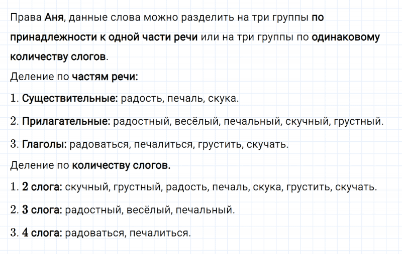 ГДЗ по русскому языку 4 класс Климанова, Бабушкина Рабочая тетрадь часть 2 упражнение №135